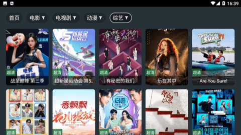 酷影影院TV版下载