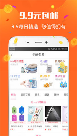 趣折宝分享赚钱app