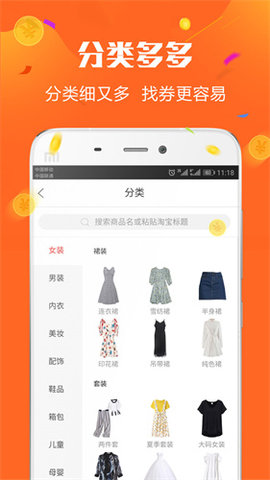 趣折宝分享赚钱app