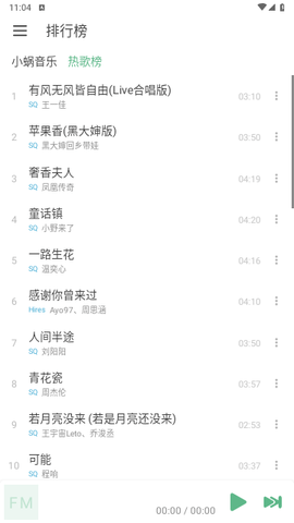 火音乐app下载