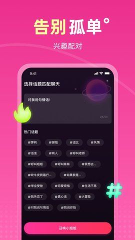 Ateen聊天交友app