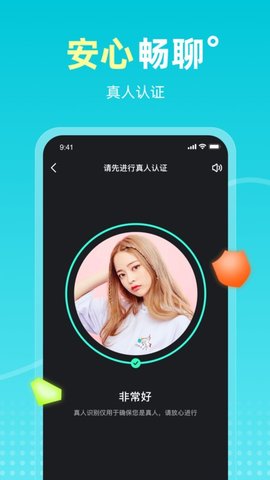 Ateen聊天交友app