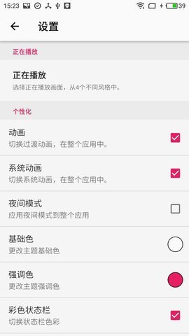 众听音乐APP