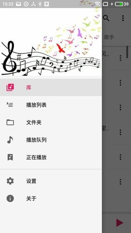 众听音乐APP