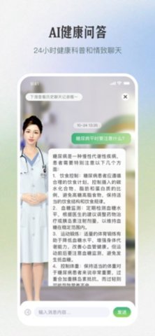 三江健康app