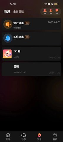 tnt语音app下载