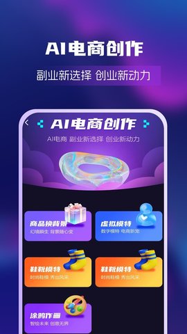 ai绘画创业帮app