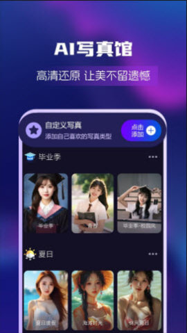 ai绘画创业帮app