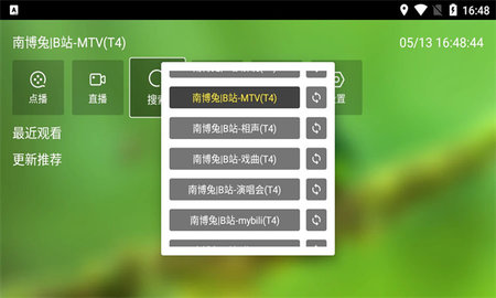 白龙音乐TV版下载