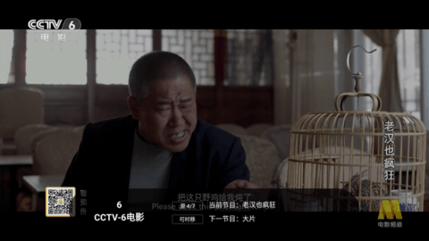 易看直播TV下载