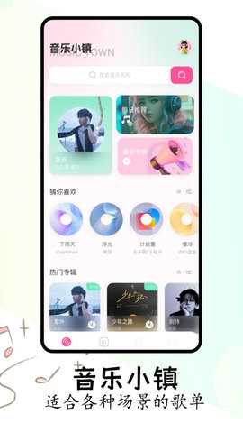 FLAC音乐播放器APP