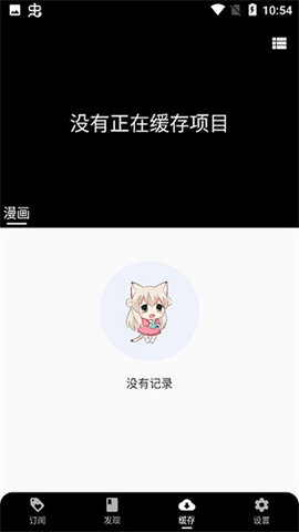 皮皮喵漫画软件下载