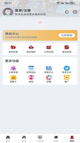 51追剧网APP