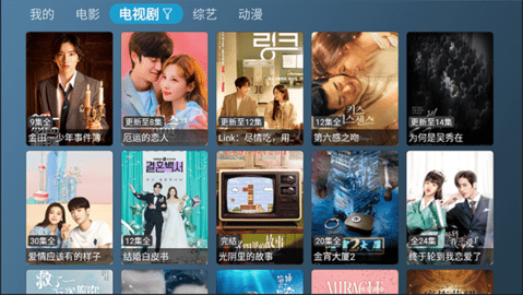 喵影视TV版apk