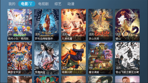 喵影视TV版apk