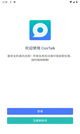 costalk app下载