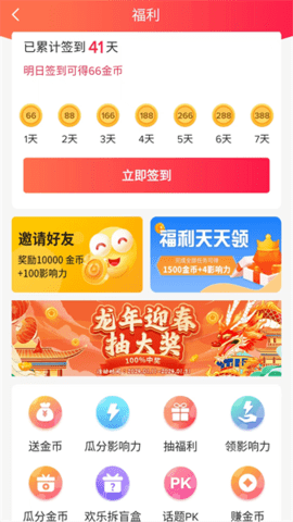 乐唰短视频app