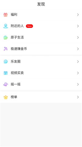 乐唰短视频app