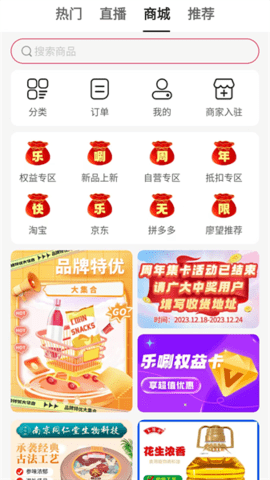 乐唰短视频app