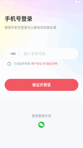 星恋交友APP下载