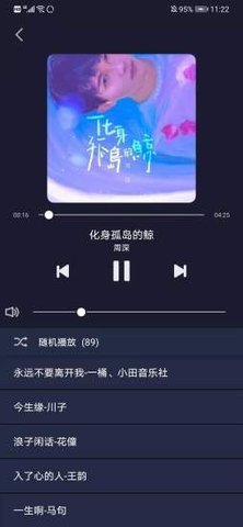 米悦音乐安卓版