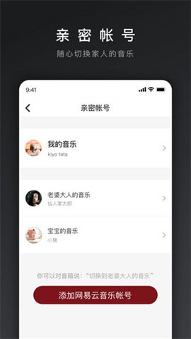 网易三音云音箱app