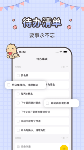 指尖笔记免费版