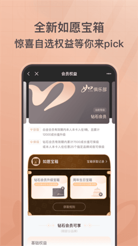 首旅如家app