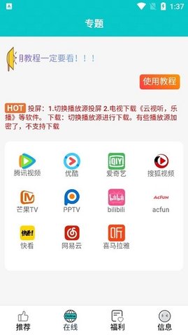 快乐追剧尊享版app