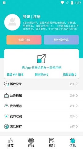 快乐追剧尊享版app