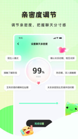 嘀嘀嗒高情商输入法app