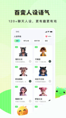 嘀嘀嗒高情商输入法app