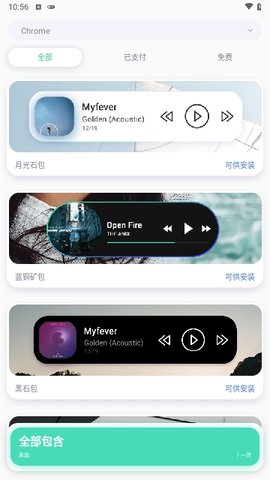 音乐小部件app