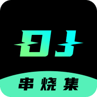 DJ串烧集最新版