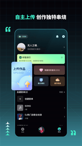 DJ串烧集最新版