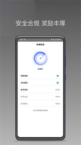 悦行租车司机端app