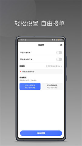 悦行租车司机端app