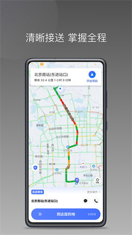 悦行租车司机端app