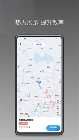 悦行租车司机端app