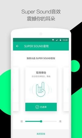 轻听音乐播放器app