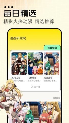 蛙漫蛙漫画官方下载