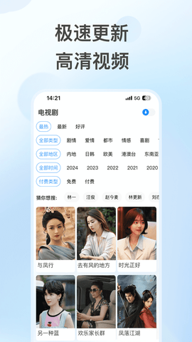 红柚影院app