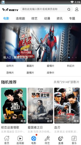 畅视tv电视版app