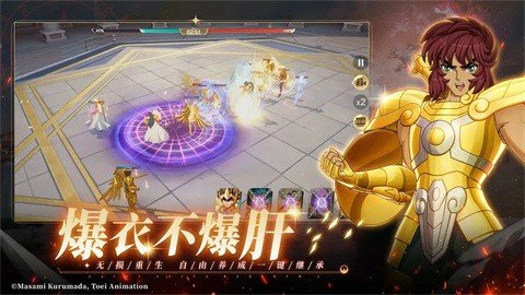 圣斗士星矢重生2官方下载