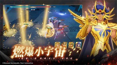 圣斗士星矢重生2官方下载