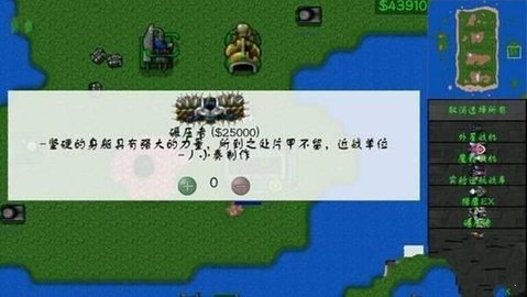 铁锈战争莱顿科技mod最新版下载