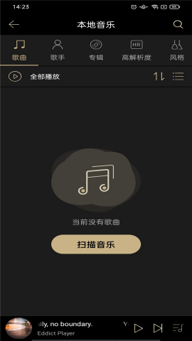 Eddict Player本地音乐播放器