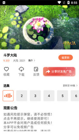 橘子视频免费追剧app