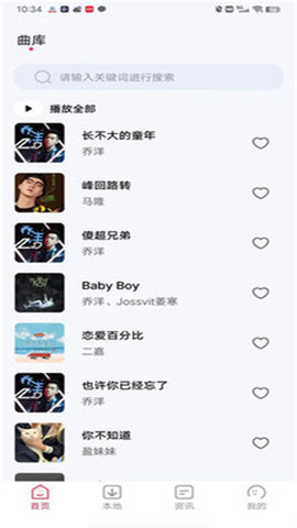 畅享免费音乐app