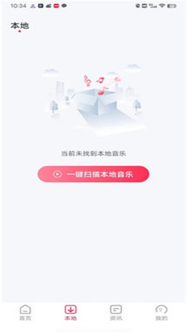 畅享免费音乐app